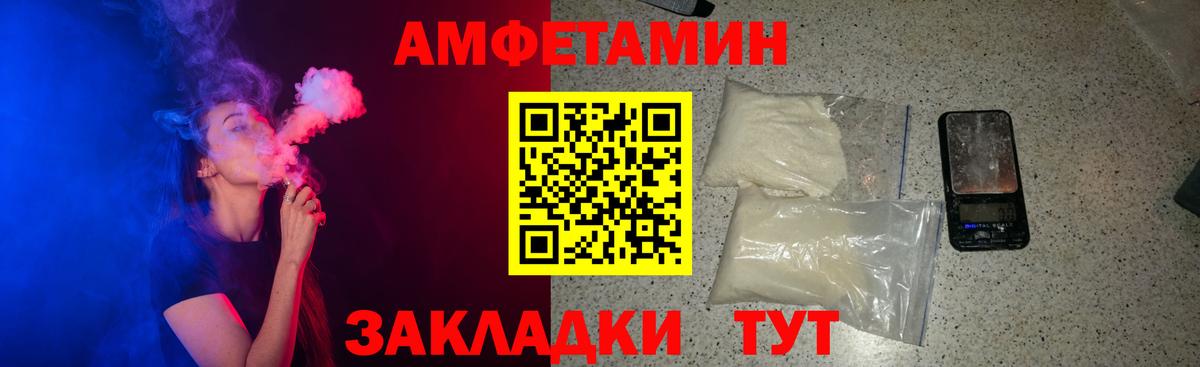 Амфетамин VHQ  Вход с VPN  АМФ  Лесосибирск 