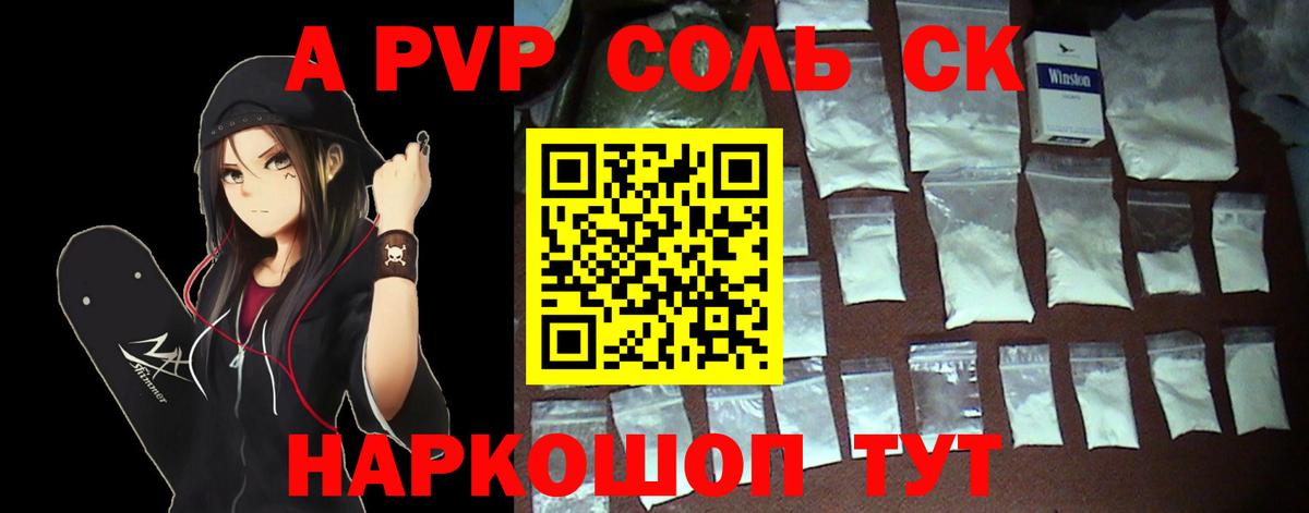 APVP крисы CK  Alpha-PVP Crystall  Альфа ПВП крисы CK  Вход с VPN  APVP  Лесосибирск 