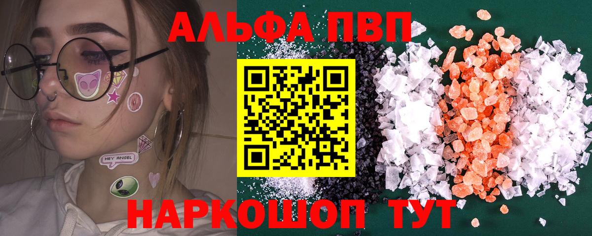 Alpha-PVP Соль Лесосибирск