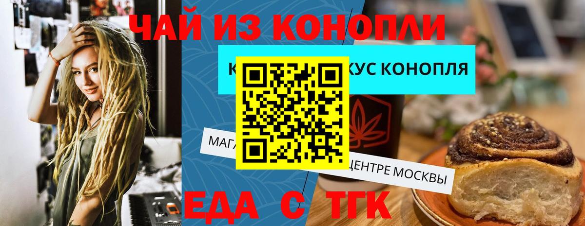 Canna-Cookies марихуана  Вход с VPN  Лесосибирск 