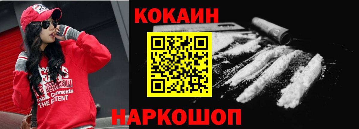 Лесосибирск  Cocaine  Вход с VPN  КОКАИН Эквадор 