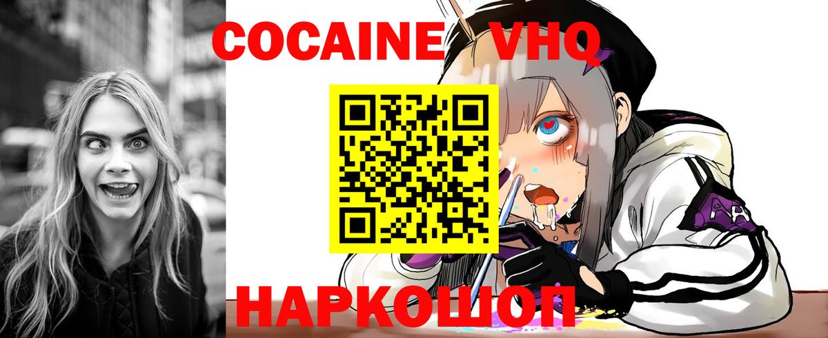 Cocaine 97% Лесосибирск