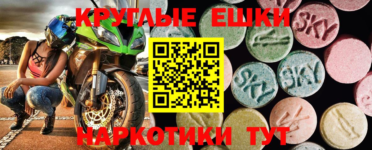 Экстази 280 MDMA Лесосибирск
