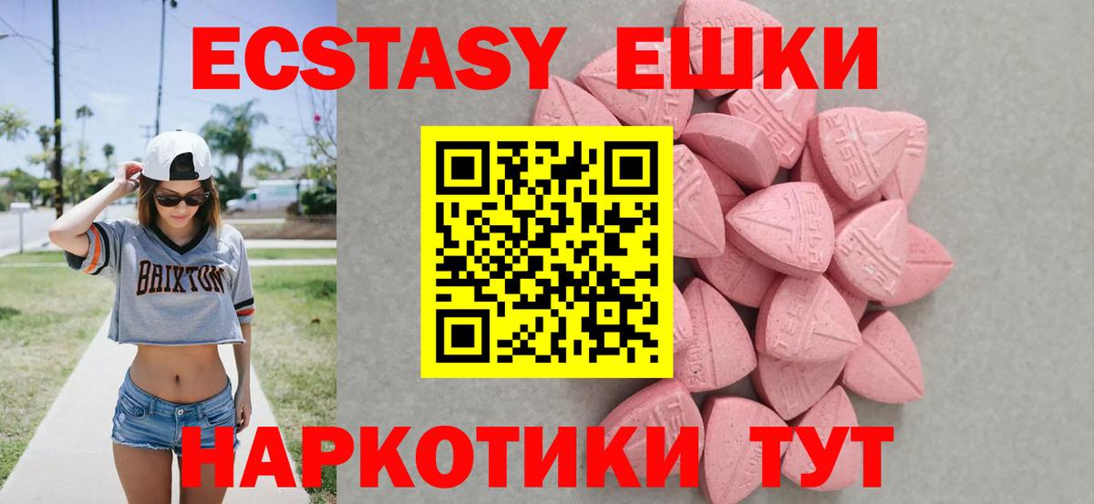 Лесосибирск  Ecstasy  Вход с VPN  Экстази VHQ 