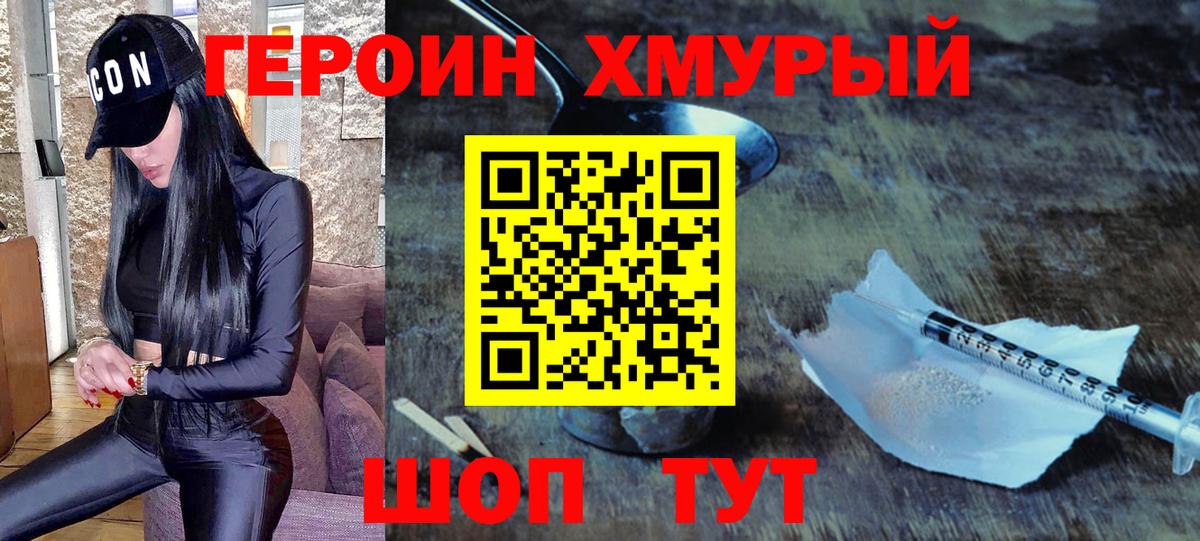 ГЕРОИН Афган  Вход с VPN  Лесосибирск 