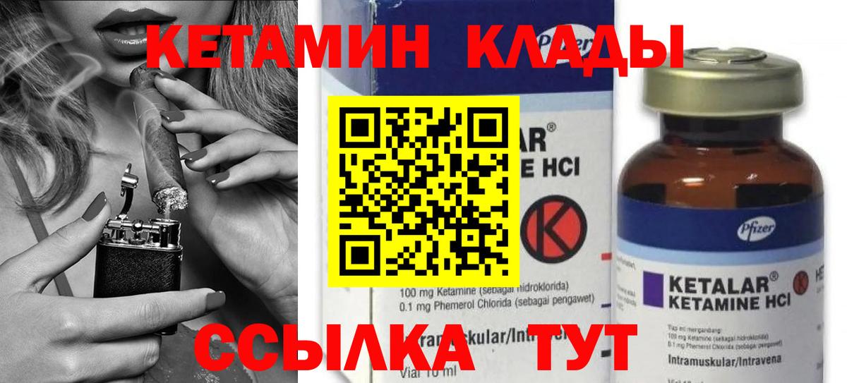Лесосибирск  КЕТАМИН VHQ  Вход с VPN 