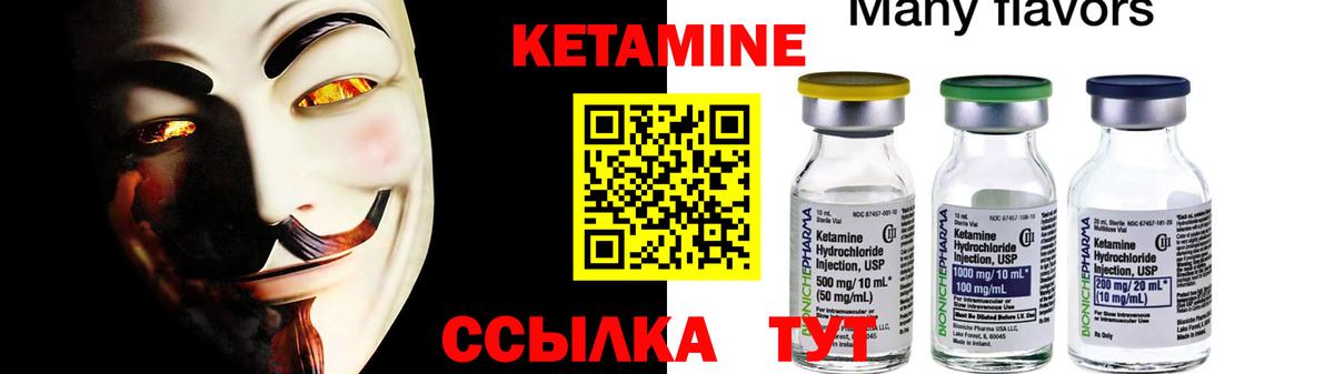 Кетамин ketamine Лесосибирск