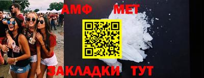 амфетамин Ливны