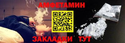 амфетамин Ливны