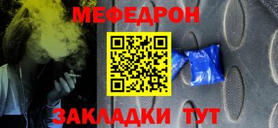 меф Ликино-Дулёво