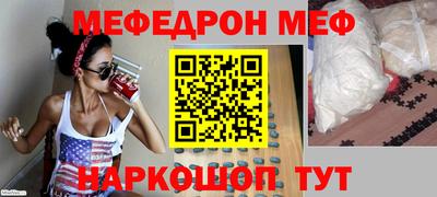 меф Ликино-Дулёво