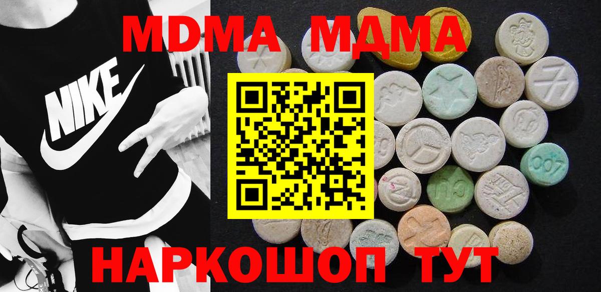 МДМА Molly Лесосибирск