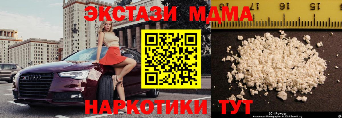 MDMA молли  MDMA Molly  Вход с VPN  Лесосибирск 