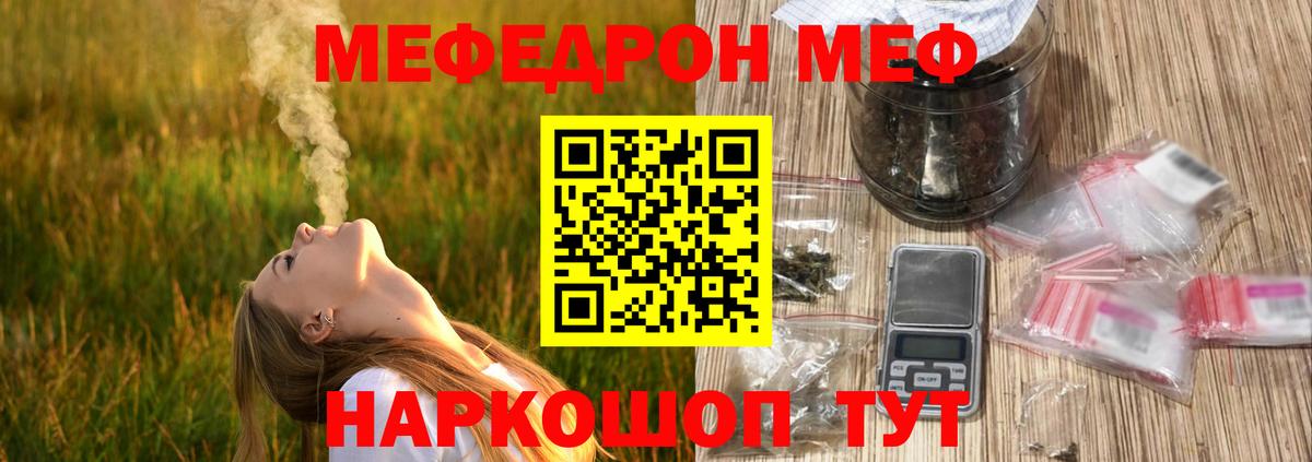 МЕФ mephedrone  mega зеркало  МЕФ  Вход с VPN  Мефедрон кристаллы  Лесосибирск  МЕФ 