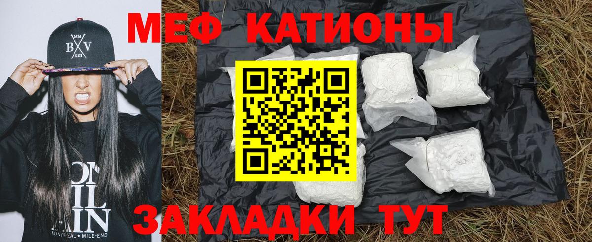 Меф мяу мяу мука Лесосибирск