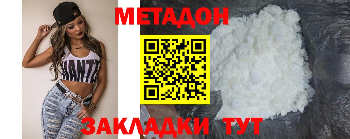 Лесосибирск  mega зеркало  Вход с VPN  МЕТАДОН кристалл 