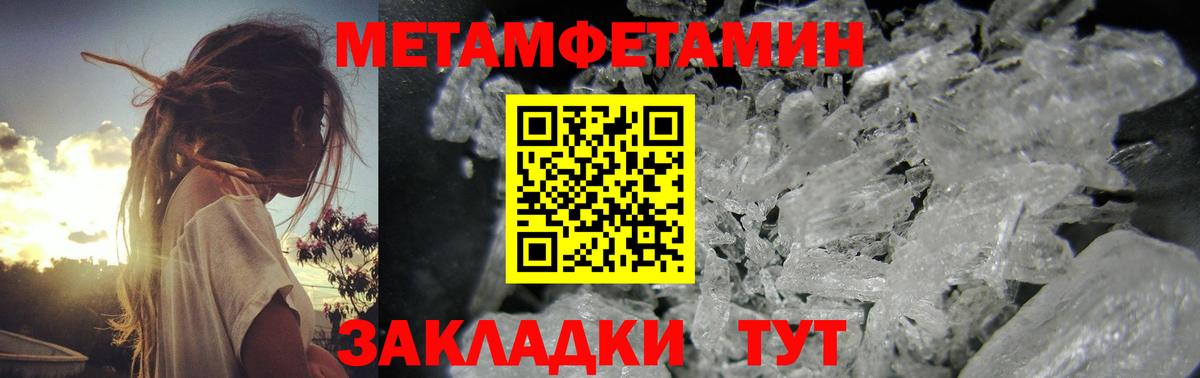 МЕТАМФЕТАМИН кристалл  Вход с VPN  Лесосибирск 