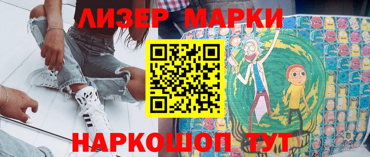 Марки NBOMe 1500мкг Лесосибирск