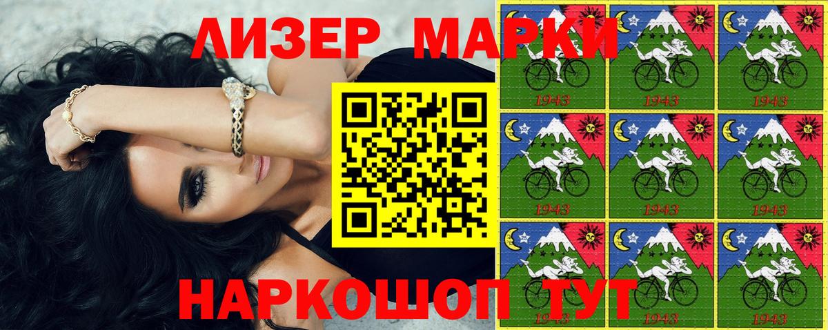 Марки NBOMe 1500мкг  Марки NBOMe 1500мкг  Лесосибирск  Вход с VPN 