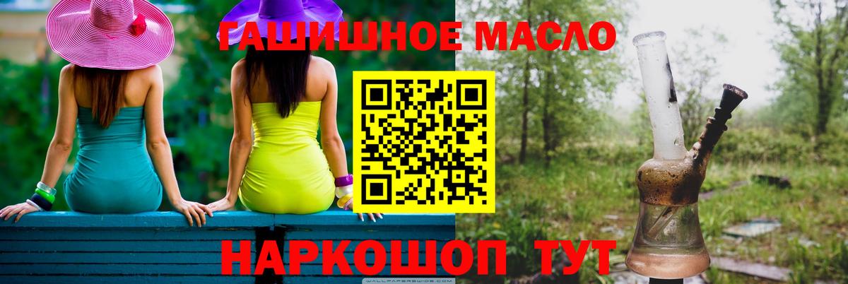 Дистиллят ТГК THC oil  Вход с VPN  Лесосибирск 