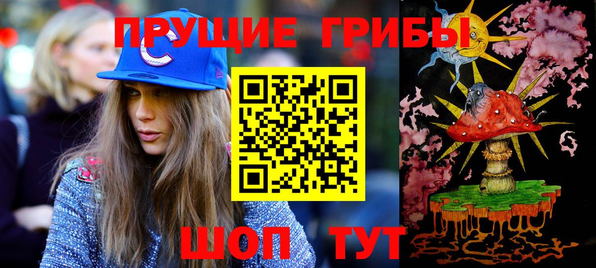 Псилоцибиновые грибы Psilocybine cubensis  Вход с VPN  наркошоп  Лесосибирск 