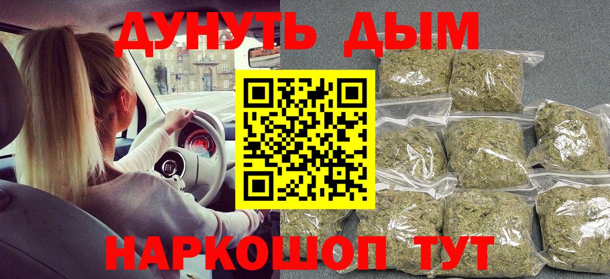МАРИХУАНА конопля  Конопля MAZAR  Вход с VPN  Бошки марихуана Amnesia  Лесосибирск 